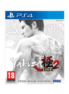 اشتري لعبة الفيديو Yakuza Kiwami 2 (إصدار عالمي) - مغامرة في السعودية