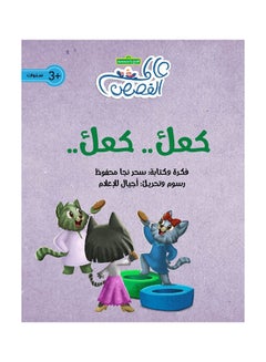 اشتري Cookies.. Cookies.. Paperback 1st edition في الامارات