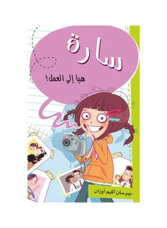 Buy Sara - Come On! Let'S Work! paperback arabic in UAE