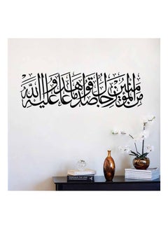 Buy Islamic Wall Decals For Living Room Design Home Decor Waterproof Removable Stickers Black 30x90cm in Egypt