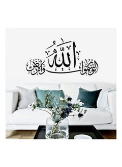 Buy Islamic 7 Wall Sticker Black 45x60cm in Egypt