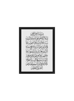 Buy Ayat Al Kursi, Arabic Calligraphy  Islamic Art Poster with Frame Multicolor 30x40cm in UAE