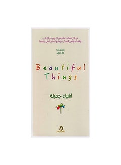 Buy أشياء جميلة Paperback Arabic by علا ديوب in Saudi Arabia