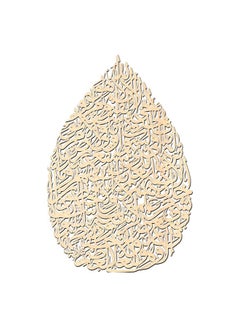 Buy Ayat Al-Kursi Wooden Wall Hanging Bw111255 Beige 120x80x5.0cm in Egypt