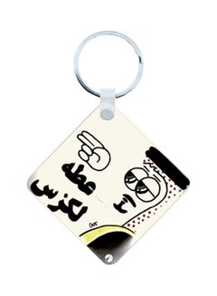 Buy Arabic Phrases Printed Wooden Keychain in UAE