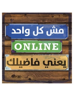 اشتري لوحة فنية جدارية من MDF مطبوع عليها عبارة مقتبسة باللغة العربية متعدد الألوان 30x30سم في الامارات