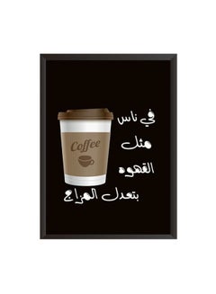 Buy Coffee Printed Wooden Framed Wall Art Black/Brown/White 32x22centimeter in Saudi Arabia