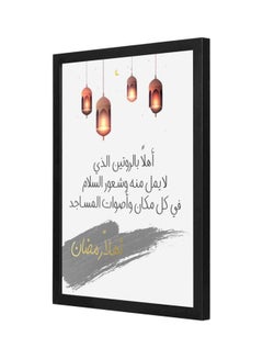 اشتري لوحة فنية بإطار خشبي مطبوع عليها عبارة "أهلاً رمضان" أبيض/رمادي/بني 33x43سم في السعودية