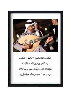 Buy Arabic Quote Printed Wooden Framed Wall Art Black/White/Grey 33x22x2centimeter in Saudi Arabia