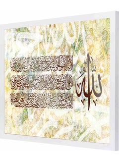 Buy al-Kursi verse islamic art  Framed Decorative Wall Art Painting White 43x53x2cm in Saudi Arabia