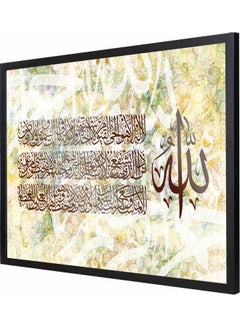 Buy al-Kursi verse islamic art  Framed Decorative Wall Art Painting Black 53x73x2cm in Saudi Arabia