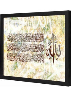 Buy al-Kursi verse islamic art   Framed Decorative Wall Art Painting Black 33x43x2cm in Saudi Arabia