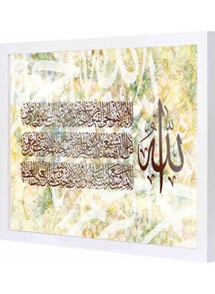 Buy al-Kursi verse islamic art   Framed Decorative Wall Art Painting White 33x43x2cm in Saudi Arabia