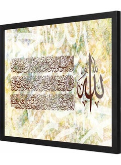 Buy al-Kursi verse islamic art  Framed Decorative Wall Art Painting Black 43x53x2cm in Saudi Arabia