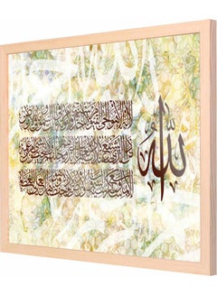 Buy al-Kursi verse islamic art  Framed Decorative Wall Art Painting Wood 43x53x2cm in Saudi Arabia