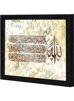 Buy al-Kursi verse islamic art  Framed Decorative Wall Art Painting Black 23x33x2cm in Saudi Arabia