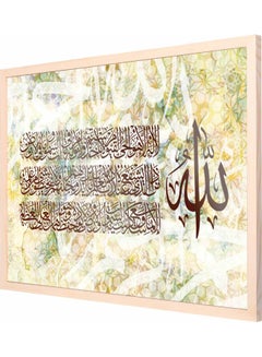 Buy al-Kursi verse islamic art  Framed Decorative Wall Art Painting Wood 53x73x2cm in Saudi Arabia