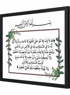 Buy Ayatul Kursi  Framed Decorative Wall Art Painting Black 43x53x2cm in Saudi Arabia