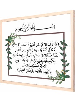 Buy Ayatul Kursi  Framed Decorative Wall Art Painting Wood 53x73x2cm in Saudi Arabia