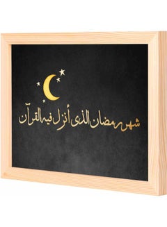 اشتري لوحة فنية لديكور الحائط مزينة بطبعة "شهر رمضان الذي أنزل فيه القرآن" مزودة بإطار خشبي 23x33x2سم في السعودية