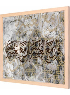 اشتري لوحة فنية لديكور الحائط مزينة بطبعة "إن مع العسر يسراً" تعبر عن الفن الإسلامي مزودة بإطار خشبي 43x53x2سم في السعودية