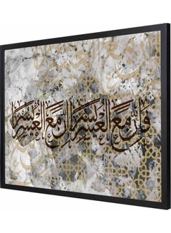 Buy Surely  difficulty is ease islamic art  Framed Decorative Wall Art Painting Black 53x73x2cm in Saudi Arabia