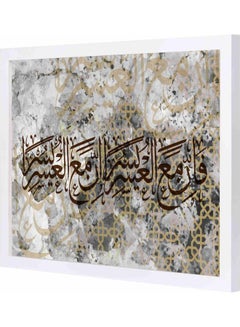 Buy Surely  difficulty is ease islamic art   Framed Decorative Wall Art Painting White 33x43x2cm in Saudi Arabia