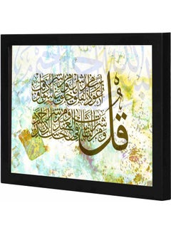 Buy Surat Al-Falaq islamic art  Framed Decorative Wall Art Painting Black 23x33x2cm in Saudi Arabia