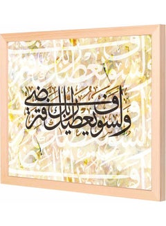 اشتري لوحة فنية إسلامية لديكور الحائط مزودة بإطار ومطبوع عليها الآية القرآنية "وَلَسَوْفَ يُعْطِيكَ رَبُّكَ فَتَرْضَى" خشبي 33x43x2سم في السعودية