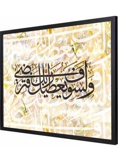 Buy walasawf yuetik rabuk fatardaa islamic art  Framed Decorative Wall Art Painting Black 53x73x2cm in Saudi Arabia