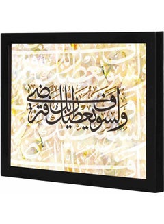 Buy walasawf yuetik rabuk fatardaa islamic art  Framed Decorative Wall Art Painting Black 23x33x2cm in Saudi Arabia