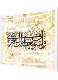 Buy walasawf yuetik rabuk fatardaa islamic art  Framed Decorative Wall Art Painting White 53x73x2cm in Saudi Arabia