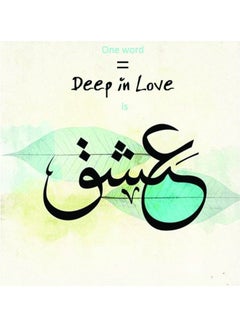 اشتري ملصق سيارة مطبوع عليه عبارة "Deep In Love" مقاس 15X15 سم، ألوان متعددة طراز E205 في مصر