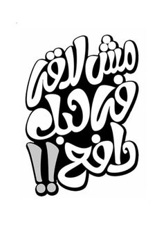 Buy Vinyl Car Sticker 5X10 cm in Egypt