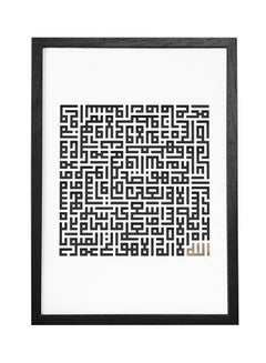 Buy Ayatul Kursi Islamic Art Framed Poster Black/White 21x30cm in UAE