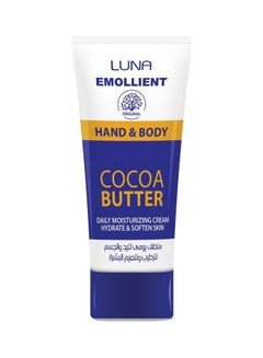 Buy Emollient Hand and Body Cream 75ml in Egypt