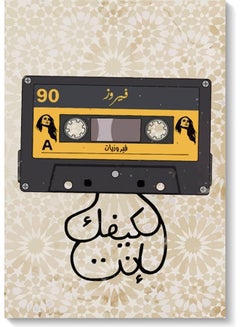 Buy Fairoz Cassette Wall Art Multicolour 40 x 60cm in UAE