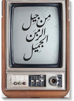 اشتري لوحة فنية على شكل اقتباس باللغة العربية متعدد الألوان 40x60سم في الامارات