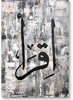 Buy Read Wall Art multicolour 40x60cm in UAE