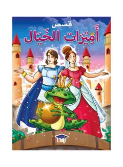 Buy Collection Of Princess Stories Paperback Arabic by Dinar Zad Alsaadi - 2019 in UAE