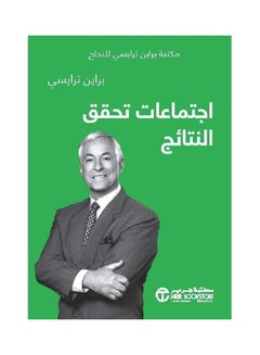 اشتري مكتبة براين ترايسي لنجاح الاجتماعات تحقيق النتائج - مكتبة براين ترايسي للنجاح لتحقيق النتائج في السعودية