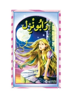 Buy Raponzl - رابونزل Hardcover Arabic by ‎اصدارات مكتبة جرير‎ - 1 in Saudi Arabia