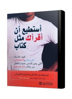 Buy I can Agherak like a book - استطيع ان اقراك مثل كتاب hardcover arabic - 1 in Saudi Arabia