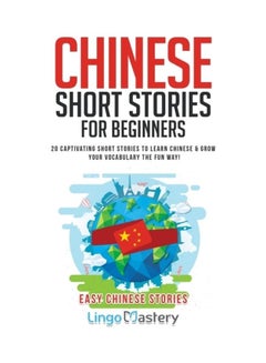 Buy Chinese Short Stories For Beginners: 20 Captivating Short Stories To Learn Chinese And Grow Your Vocabulary The Fun Way! paperback english in UAE