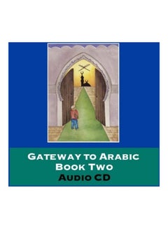 اشتري Gateway To Arabic كتاب صوتي الإنجليزية في الامارات