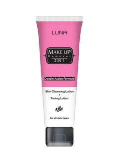 اشتري Make Up Remover 130 Ml Pink في مصر