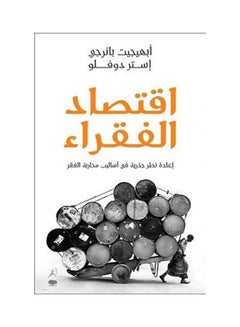 Buy Economics of the Poor Paperback Arabic by Group researchers / authors in Saudi Arabia