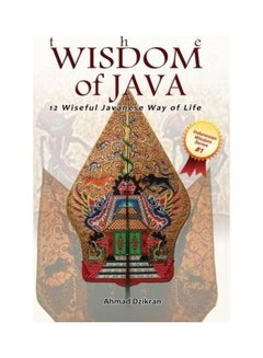 اشتري The Wisdom Of Java Paperback الإنجليزية by Ahmad Dzikran في الامارات