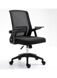 Buy Lifting Seat Mesh Latex Cushions Chair Black in Saudi Arabia