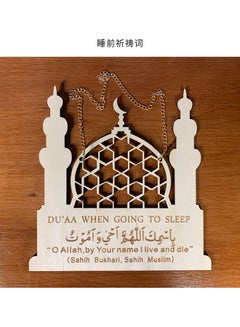 Buy Home Prayer Adornment Pendant White/Brown in Saudi Arabia